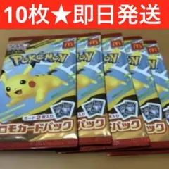 ポケモンカードMEGA 10枚5P マクドナルド ハッピーセット2025