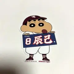 楽天イーグルス 辰己
