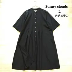 Sunny clouds サニークラウズ 綿麻 ワンピース 羽織 L ナチュラン