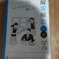 【最新版】  2024 進研模試 ベネッセ 栄冠めざして　3冊セット 最新版】 2024 進研模試 ベネッセ 栄冠めざして 3冊セット 本