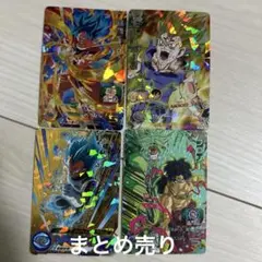 スーパードラゴンボールヒーローズ まとめ売り！