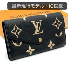 【最高級美品】ルイヴィトン アンプラント バイカラー サラ 長財布 黒 ノワール