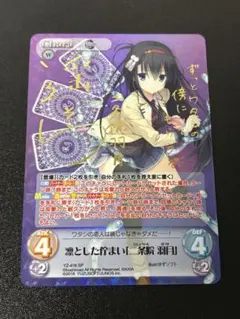 chaostcg Riddle Joker 二条院羽月　遥そらサイン　SP