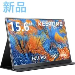 新品　KEEPTIME モバイルモニター 15.6インチ 1920*1080