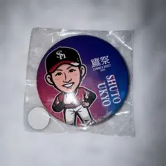 若鷹ガチャ 周東