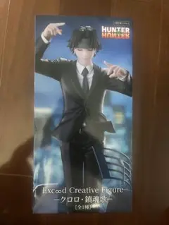 HUNTER×HUNTER　ハンターハンター　クロロ　鎮魂歌　フィギュア