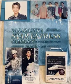 宝塚 星組 新幹線 STAR EXPRESS ノベルティ&映画館特典セット
