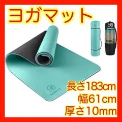 ヨガマット グリーン ヨガ エクササイズ ピラティス ストレッチ 宅トレーニング