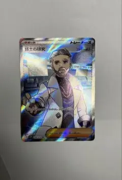 博士の研究　SR