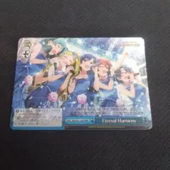 ヴァイスシュヴァルツ RRR 「Eternal Harmony」