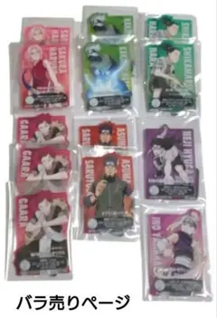 バラ売りページ 一番くじ NARUTO 中忍試験編 I賞 ACLLECT