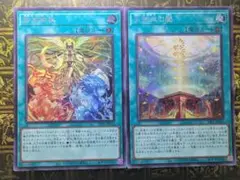 遊戯王　シークレットレア　御巫神楽　天御巫の闔　2枚セット