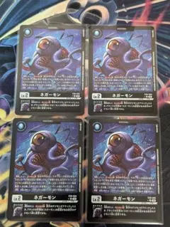 デジモンカード　EX9 ネガーモン　リミテッド　パラレル　4枚