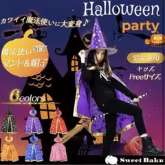 オレンジ　魔女　コスプレ　マント　帽子　セット
