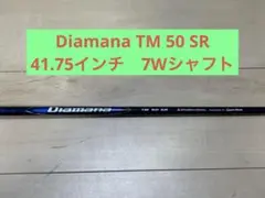 Diamana TM 50 SR 41.75インチ　7W シャフトのみ