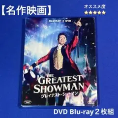 グレイテスト・ショーマン ブルーレイ&DVD('17米)〈2枚組〉