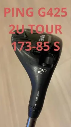 PING G425 2U PING TOUR 173-85 S ユーティリティ