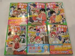 時間割男子. 7〜12 　6冊セット