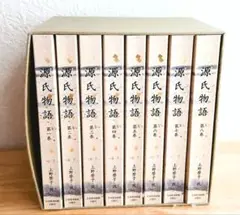 源氏物語 全8巻セット 上野裕子訳　即購入歓迎