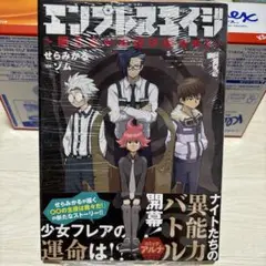 エンプレスエイジ = EMPRESSAGE : 闇社会の主役は我々だ! 1