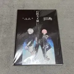 2025年最新】石田スイ展 しおりの人気アイテム - メルカリ
