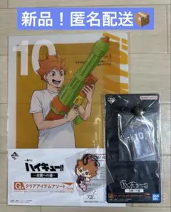ハイキュー　一番くじ　日向翔陽セット