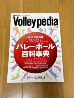 2025年最新】日本バレーボール学会の人気アイテム - メルカリ