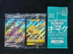 シャイニークロバットボックス キョダイパックピカチュウ プロモ+オマケ