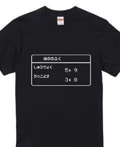 ぬののふく おもしろ Tシャツ 半袖 ドラクエ XLサイズ
