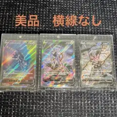 ポケモンカード アルセウスV オリジンパルキアV オリジンディアルガV