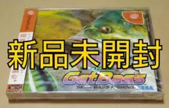 【新品未開封】ゲットバス ドリームキャスト DC