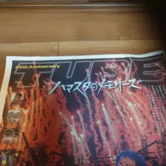 TUBE 40周年記念 アニバーサリー 新聞 ハマスタ版 特別号