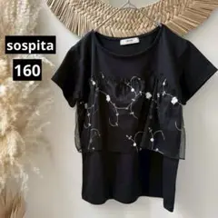 美品【ソスピタ】レースビスチェ風Tシャツ・キッズ・半袖・花柄◇ブラック・160