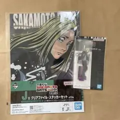 一番くじ　サカモトデイズ　神々廻　2点セット