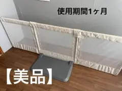 【美品】　おくだけとおせんぼL