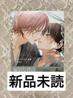 ☆新品/未読☆ピットスポルム 五葉 ①