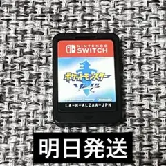 【明日発送】ポケットモンスター ソード Nintendo Switch【箱なし】