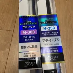ダイワ クラブブルーキャビンセット 海上釣り堀 海上釣堀