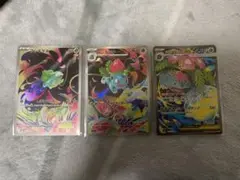 フシギダネar フシギソウar メガフシギバナex sr