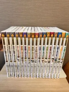 【全巻カバー付き】科学漫画サバイバルシリーズ17冊　まとめ売り