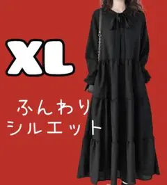 ワンピース 大人 黒ワンピ 黒ワンピース ふんわりシルエット 長袖 XL