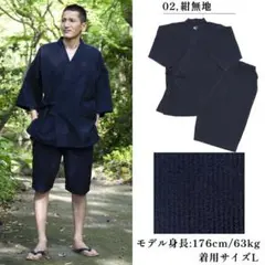 【未使用品】綿の郷 久留米ちぢみ織 甚平 ショートパンツ ネイビー
