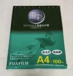 FUJIFILM 高級光沢　高画質　紙 画彩 A4 36枚 G3A450A