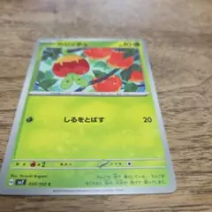 ガジッチュ