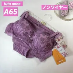 チュチュアンナ❤︎A65❤︎ブラショーツセット❤︎ノンワイヤー　フィットしてズレにくい