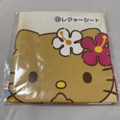 ハローキティ 一番くじ ⑨ レジャーシート