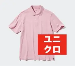 エアリズムコットンカノコポロシャツS