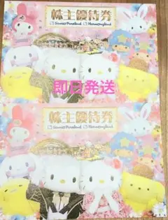 サンリオ チケット2枚