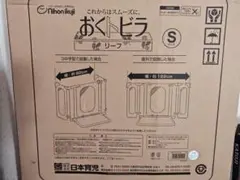 【日本育児】ベビーゲート おくトビラ S