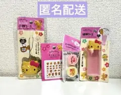 【匿名配送】日焼けキティ 4点セット ハローキティ